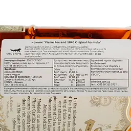 Коньяк Pierre Ferrand 1840 Original Formula 45% 0.7 л (8000014677180) - мініатюра 4