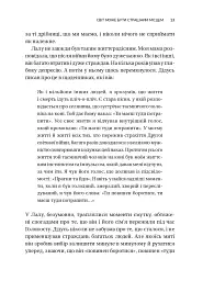 Несподівайний подарунок травми. Шлях до посттравматичного зростання - Едіт Шіро - мініатюра 9