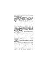 Кульбабове вино - Рей Бредбері - мініатюра 7