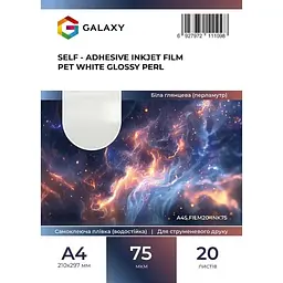 Плівка для друку Galaxy А4 глянцева 75 мкм Перламутр PP 20 шт Білий (11100)