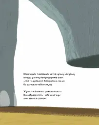 Пан Какулька - Жеральдіна Коллє - мініатюра 4