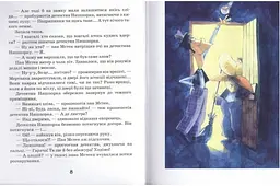 Детектив Нишпорка. Комплект з 2 книг Гжегож Касдепке kni0004064 - мініатюра 7
