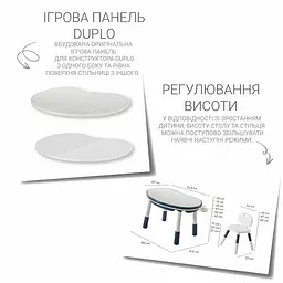 Дитячий столик та стілець 6 в 1 зростаючий. Стіл багатофункціональний ігровий з лего поверхнею "Трансформер Мультіплей" (Blue) - мініатюра 10