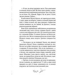 Книга Дівчинка на ім'я Віллоу. Книга 2: Шепіт лісу - Забіне Больман BookChef (9786175484326) - мініатюра 5