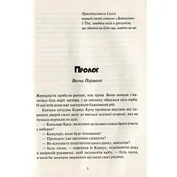 Невермур Випробування Морріган Кроу - Таунсенд Джессіка - мініатюра 3