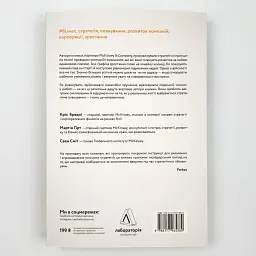 Стратегія за межами «хокейної ключки» Кріс Бредлі Лабораторія, книга українською, нова, м'яка - мініатюра 3