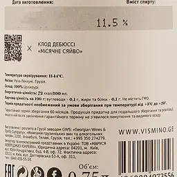 Вино Vismino Tvishi AOC, біле, напівсолодке, 11-14,5%, 0,75 л - мініатюра 3