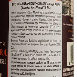 Віскі RY3 Madeira Cask Strength 62.9% 0.75 л - мініатюра 4
