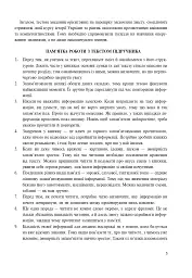 Історія України. Збірник тестових завдань для підготовки до ЗНО - мініатюра 4