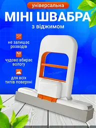 Складна міні швабра для прибирання робочого столу портативна з віджимом для миття вікон для вологого і сухого прибирання кухні ванної кімнати невеликих приміщень багатофункціональна Gospo G-0101 - мініатюра 2