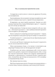 Повертаю собі себе. Як відпустити те, що руйнує і почати знайомство з собою - Ангеліна Буковська - мініатюра 14