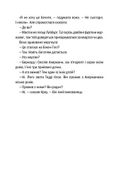 Останній, хто помре. Книга 10 - Тесс Ґеррітсен - мініатюра 19