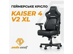 Крісло для геймера Anda Seat Kaiser 4 V2 XL Black Fabric (AD12YDDC-XLL-20-B-CF-03) - мініатюра 7