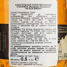 Віскі Ole Smoky Moonshine Cinnamon 40% 0.5 л - мініатюра 6