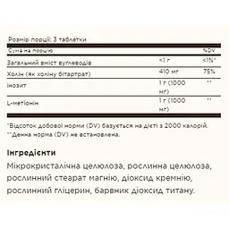 Ліпотропний фактор для метаболізму жирів Solgar Lipotropic Factors 100 таблеток (2022-10-1533) - мініатюра 2