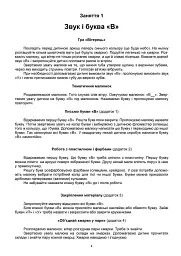 Тата і Тото. Перші слова. Частина 3 - мініатюра 3