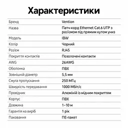 Мережевий патч-корд Ethernet Vention 3 м LAN-кабель Cat.6 UTP 1000 Мбіт/с смуга пропускання 250 МГц RJ45 з кутовим штекером із виходом кабелю вниз на одному кінці та прямим на іншому для прокладання кабелю біля стіни чорний (IBWBI) - мініатюра 4