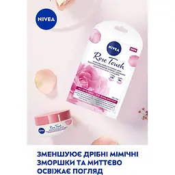 Зволожуюча гідрогелева маска-патчі NIVEA для шкіри навколо очей Rose Touch 1 пара - мініатюра 6