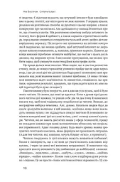 Суперінтелект. Стратегії і небезпеки розвитку розумних машин - мініатюра 8