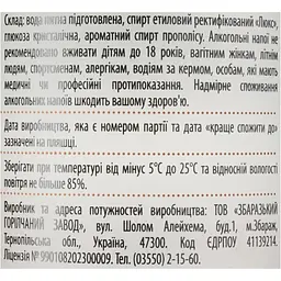 Уцінка. Горілка Львів Княжий Преміальна 40% 0.7 л  - мініатюра 6