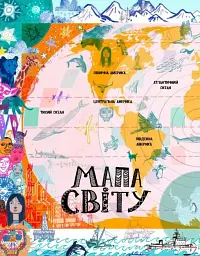 Ілюстрований атлас - мініатюра 5