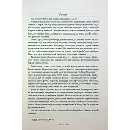 Книга Лондон - Едвард Резерфорд Видавництво РМ (9786178373184) - мініатюра 2