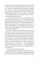 Велике коло - Меґґі Шіпстед - мініатюра 9