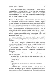 Дім на краю світу - мініатюра 15