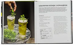 Коктейлі від @the_cocktailguy - Річ Вудс (476453) - мініатюра 5