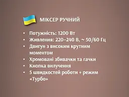 Ручний міксер BITEK 1200 Вт BT-5526 - мініатюра 3