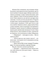 Тихі дні в Кліші - мініатюра 17