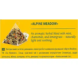 Чай фруктово-трав’яний Tea Moments Sunny Moments Асорті 4 смаки x 8 пірамідок - мініатюра 11