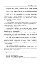 Чарівна Україна. Довоєнна проза - Юрій Косач - мініатюра 7