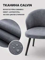 М’який стілець Страсбург база 81×57 см на металевих ніжках до 200 кг, графітовий (49676333) - мініатюра 4