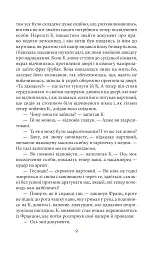 Процес. Америка - Франц Кафка - мініатюра 8