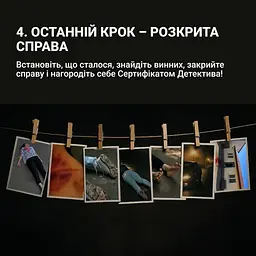 Настільна гра "Нерозкриті справи №3" Memo Games 0036MG, понад 50 документів слідства - мініатюра 11