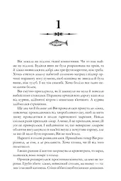 Книжки та кістяний пил - мініатюра 8