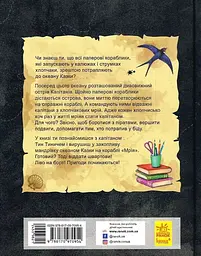 Остров капитанов - миниатюра 2