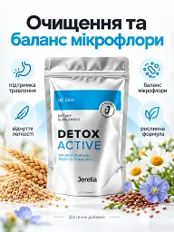 Очищення кишківника, підтримка мікрофлори, схуднення, детокс Jerelia Detoxactive 150 г - мініатюра 2