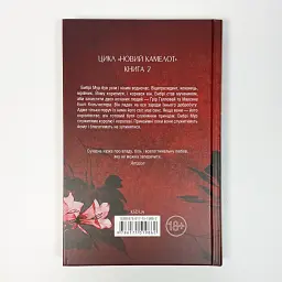 Американський принц - Сімоне Сьєрра | Клуб Сімейного Дозвілля, книга українською, нова, тверда - мініатюра 4