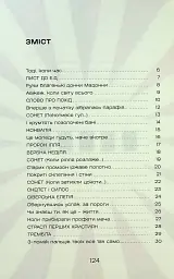 Жерстяні сурмачі - Павло Шикін - мініатюра 3