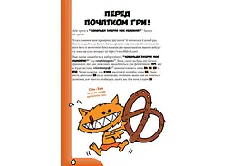 Boardova Кобольди зжерли моє немовля! Оранжева книга (Kobolds ate my baby!) (укр.) (ВР_КЗМНОК) - мініатюра 2