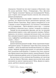 Остання обитель бунтарства - Ірина Грабовська - мініатюра 23