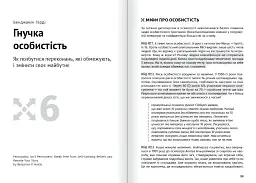 Яким буде завтра. Збірник самарі + Аудіокнижка - мініатюра 9
