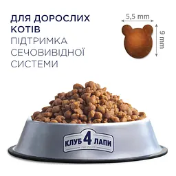 Сухий корм для кішок Club 4 Paws Преміум. Підтримка здоров'я сечовидільної системи 14 кг (4820083909375) - мініатюра 2