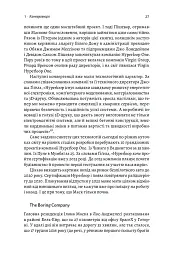 Майбутнє ближче, ніж здається. Як технології змінюють бізнес, промисловість і наше життя - Стівен Котлер - мініатюра 11