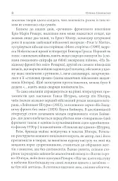 Вогонь і кров - мініатюра 6