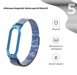 Ремінець ArmorStandart Milanese Magnetic Band для Xiaomi Mi Band 6/5 Khaki Blue (ARM56856) - мініатюра 2