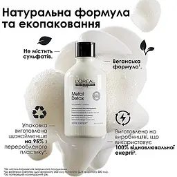 Шампунь L'Oreal Professionnel Serie Expert Metal Detox Anti-metal для зменшення ламкості та небажаної зміни кольору очищувальний 500 мл - мініатюра 3