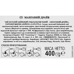 Чай Hyleys Манговий драйв 400 г - мініатюра 4